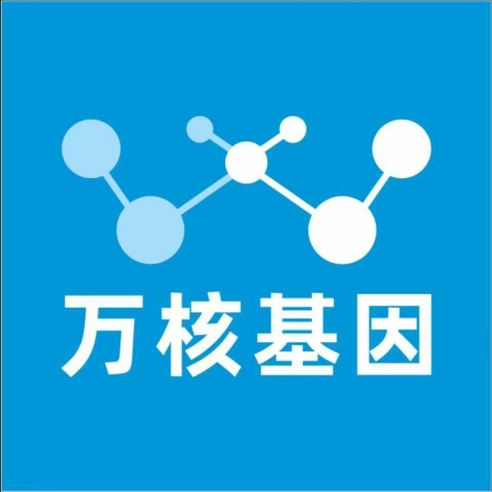 龙岩武平万核基因亲子鉴定